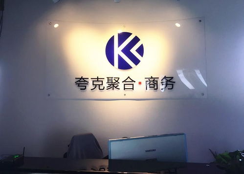 北京夸克聚合商务咨询 专业商务信息咨询的领航者