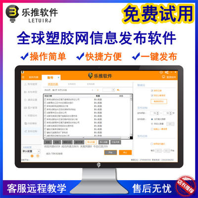 聊城商务网代开会员与自动发布软件选择指南